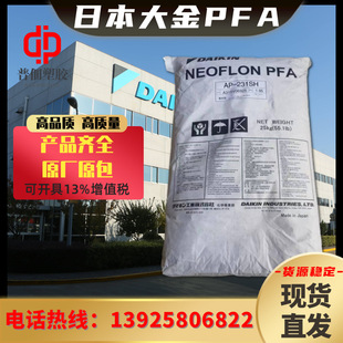 Pfa Japan Daikin Ap231Sh Excellent Melt Processability Anti-Stress Cracking High Purity Plastic