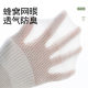 Xinjiang cotton socks children 100 cotton socks spring and summer thin 7A antibacterial deodorant mesh sweet Japanese boat socks
