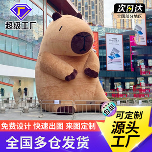 Customized Inflatable Capybara Plush Cartoon Animal Model for Shopping Mall Outdoor Display, Cross-Border Hot Sale