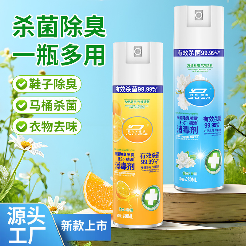 Deodorizing and Antibacterial Spray Disinfectant for Home and Dormitory Use, for Shoes and Socks, with a Fresh Scent to Remove Odors and Foot Odor, and to Freshen the Air Deodorizing and Antibacterial Spray Disinfectant for Home and Dormitory Use, for Shoes and Socks, with a Fresh Scent to Remove Odors and Foot Odor, and to Freshen the Air
