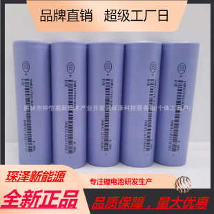原廠正A品億緯21700 40p4000mAh 10c放電扭扭車平衡車車載用品