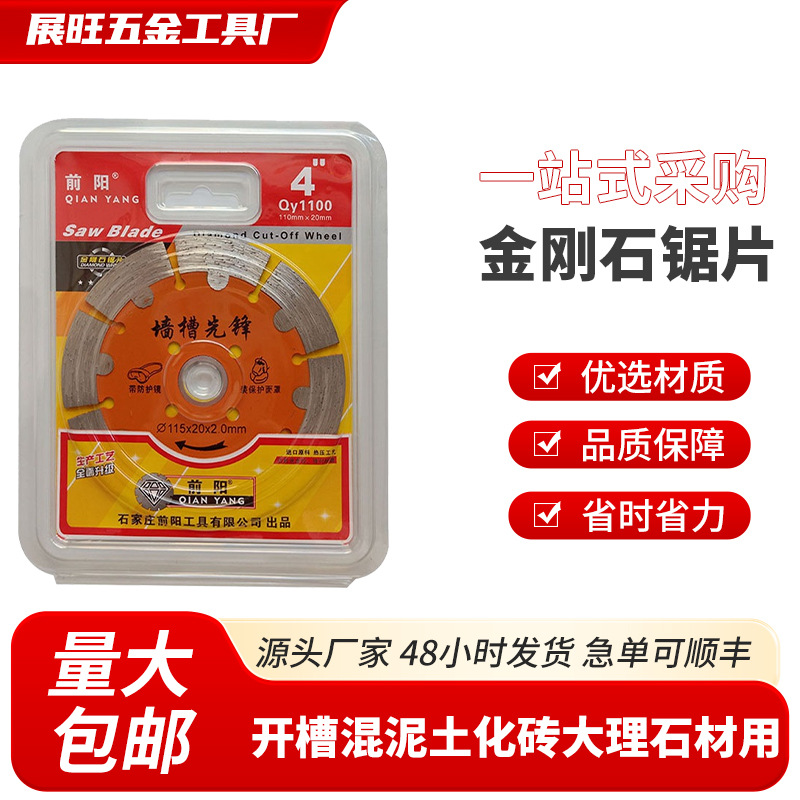 金刚石锯片开槽混泥土陶瓷玻化砖大理石材花岗岩地砖批发耐磨性强