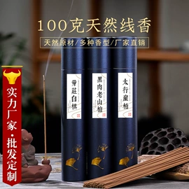 香;香炉;宗教法器
