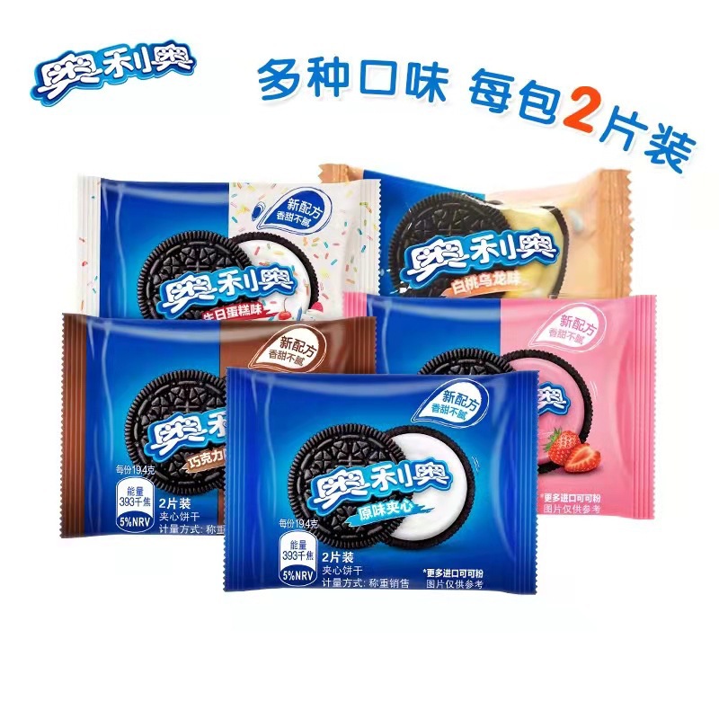 Bulk Oreo Sandwich Cookies 500g Independent Packaging Loose Packing Children Students Leisure Snacks Dessert Wholesale