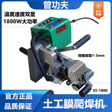 1800W土工膜焊接机大功率hdpe防渗膜防水垃圾填埋场土工膜热合机