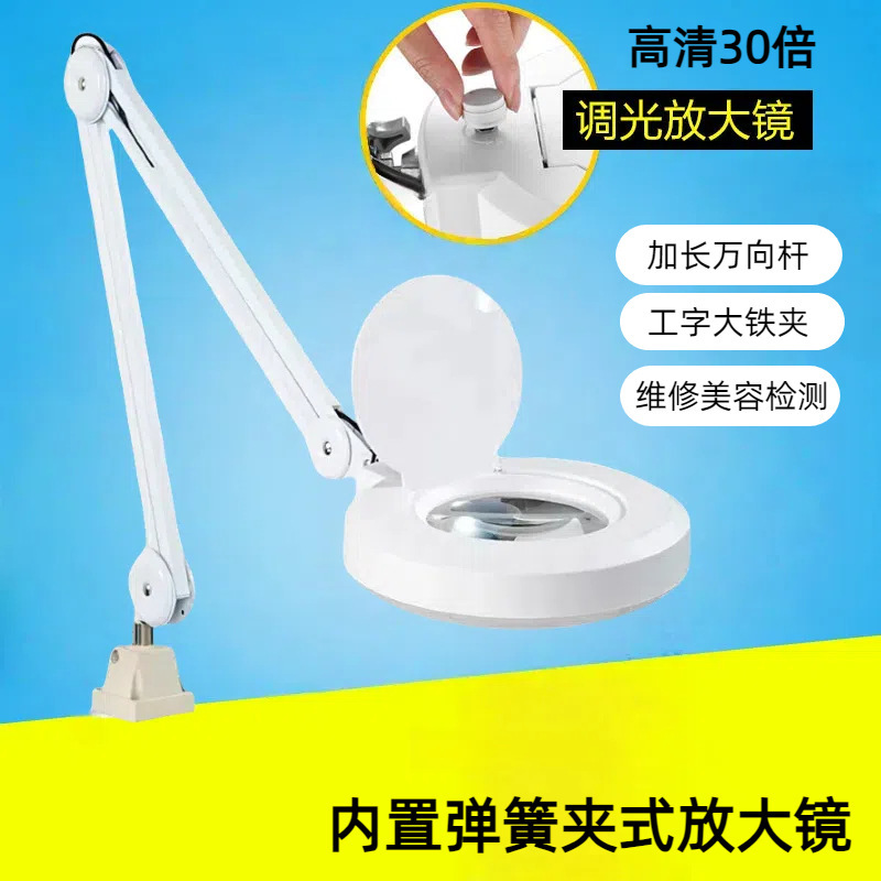 クリップ式内蔵スプリングルーペledランプ調光可能30倍ハイビジョンレンズ修理検査専用ルーペ|undefined