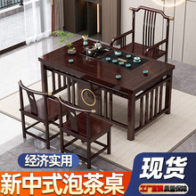 大展宏图茶桌实木豪华茶桌一体一整套阳台一体桌椅组合功夫泡茶台