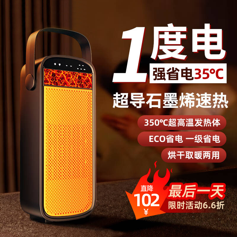 暖风机取暖器家用节能石墨烯烤火炉桌面小型电暖气办公室小太阳冬