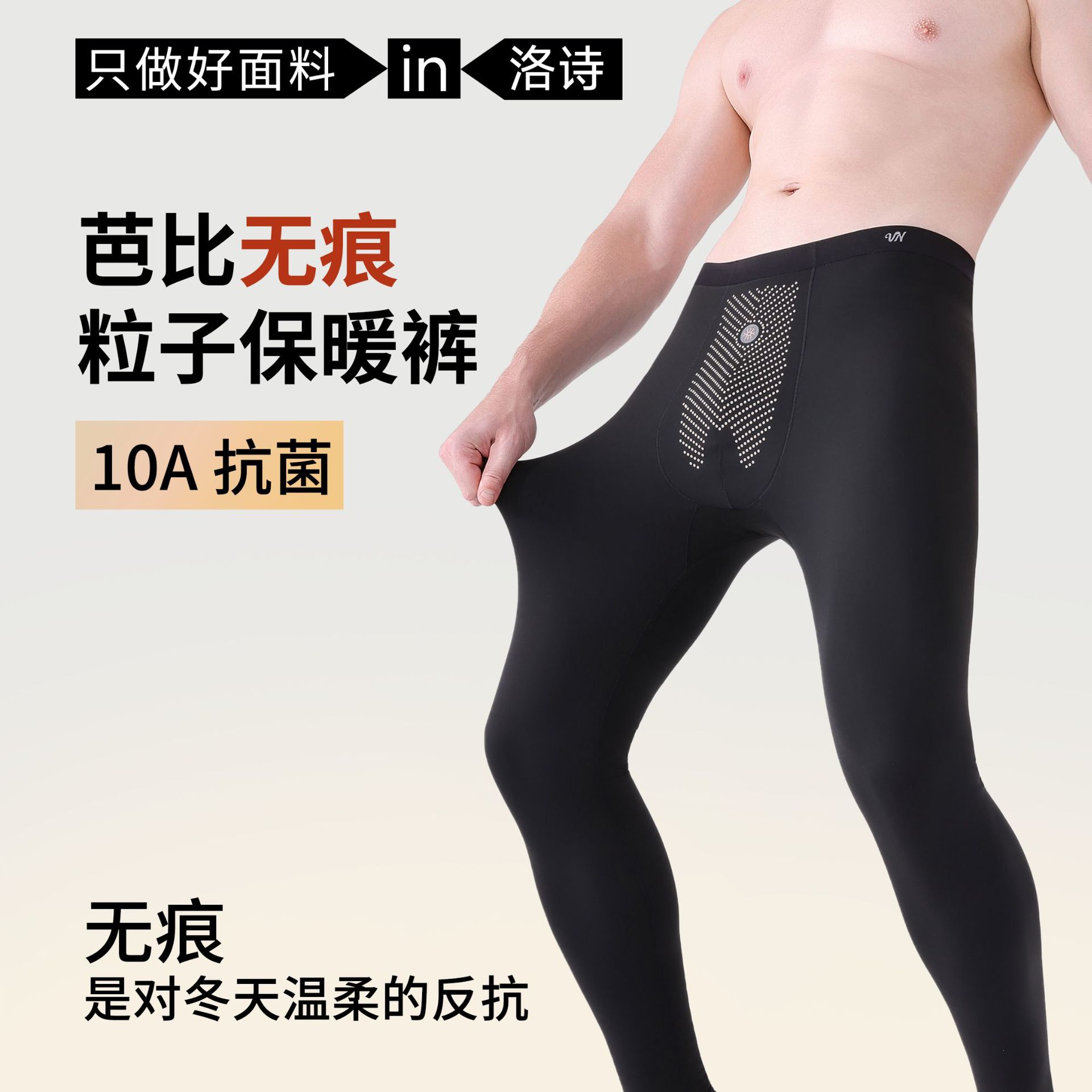 男士保暖裤秋裤薄款打底裤磁石单件保暖单裤修身秋冬季棉毛裤批发