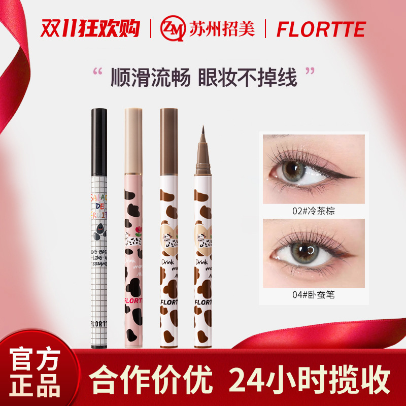 Flortte/Flortte Silkworm Pen Ultra-Fine Glue Pen Smooth and Water-Resistant Brown Liquid Eyeliner Pen Flortte/Flortte Silkworm Pen Ultra-Fine Glue Pen Smooth and Water-Resistant Brown Liquid Eyeliner Pen