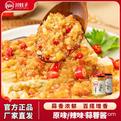 川童子生にんにく蓉醤240g焼き調味料焼きカキナス焼肉鍋に唐辛子生にんにく蓉醤をつけます。