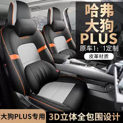 Edition Special Car Seat Cushions, Modelə uyğun (Original) oturacaq örtükləri