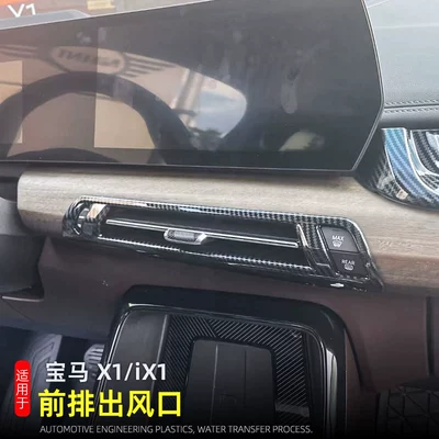 Modification Car Accessories, Car interior film