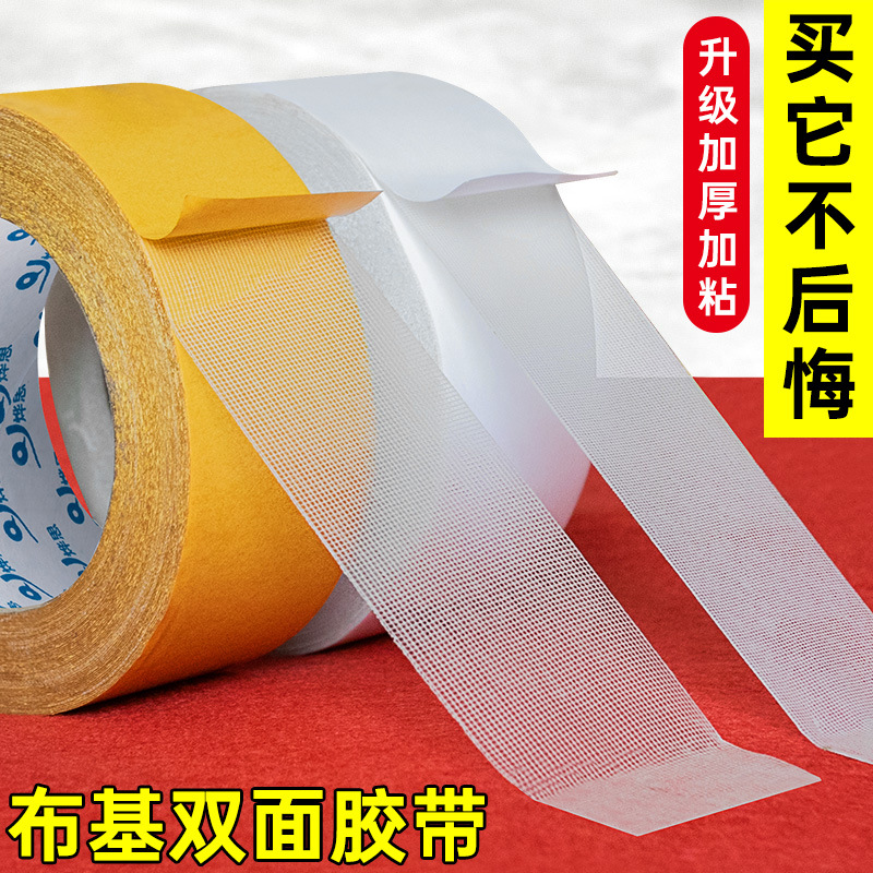 Cinta de tela de doble cara al por mayor fuerte de alta viscosidad fija de la alfombra adhesiva transparente fácil de rasgar malla adhesivo de doble cara