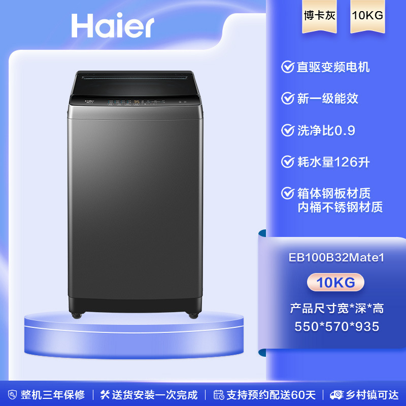 海. L e b 100b 32mate 1 10キロの直駆動周波数変換家庭用全自動波輪洗濯機|undefined