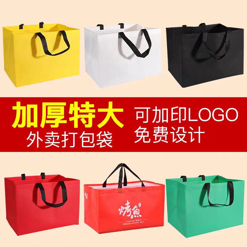 超大侧宽无纺布袋特大号外卖打包袋餐饮商用包装烤鱼袋无版彩印