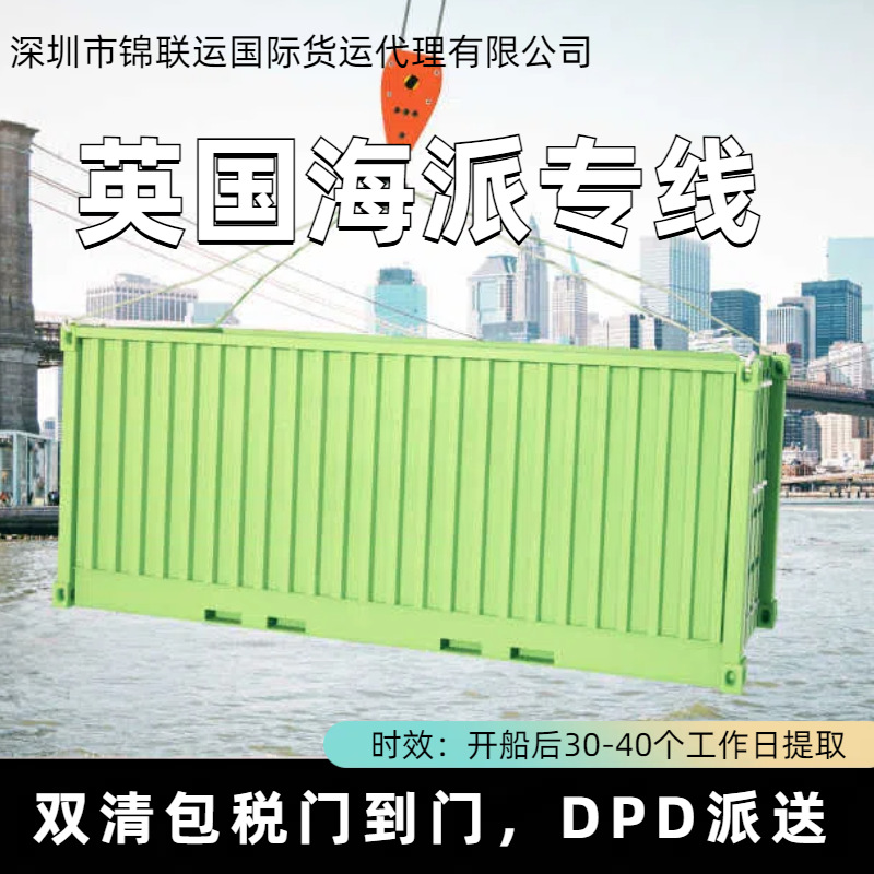 天津货代出口积雪草粉到英国 国际海运物流专线双清包税派送到家