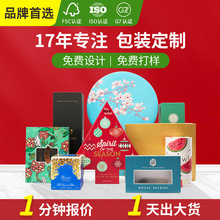 东莞市塘厦镇服装玩具电器手工盒精品盒印刷吊牌印刷包装印刷厂