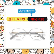 洛莉医生网红同款儿童防控近视眼镜框超轻防滑TR防蓝光儿童眼镜框