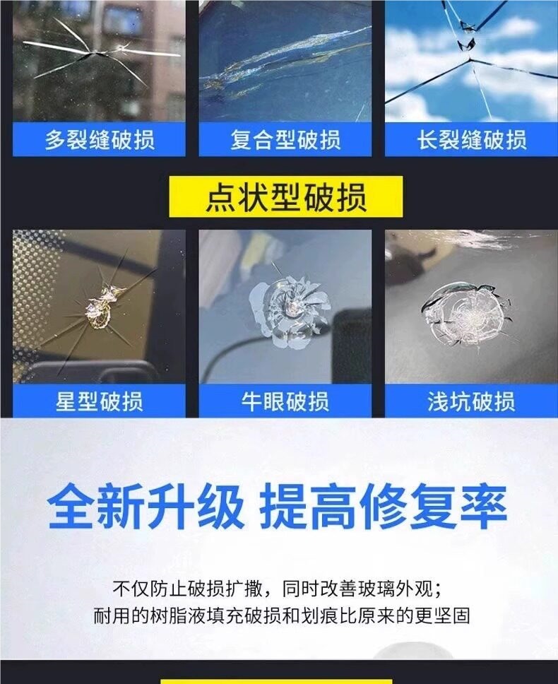 Car windshield crack repair liquid, scratch and crack restoration agent, glue for repair and restoration