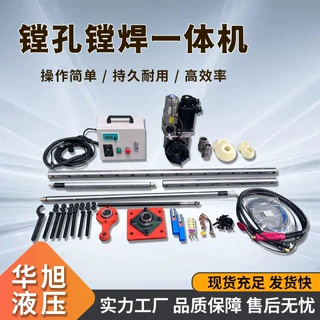 45型50型可调式多功能便携式型补焊机设备镗孔机一体机镗孔镗焊
