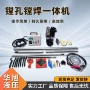 多功能可调式镗孔便携式一体机