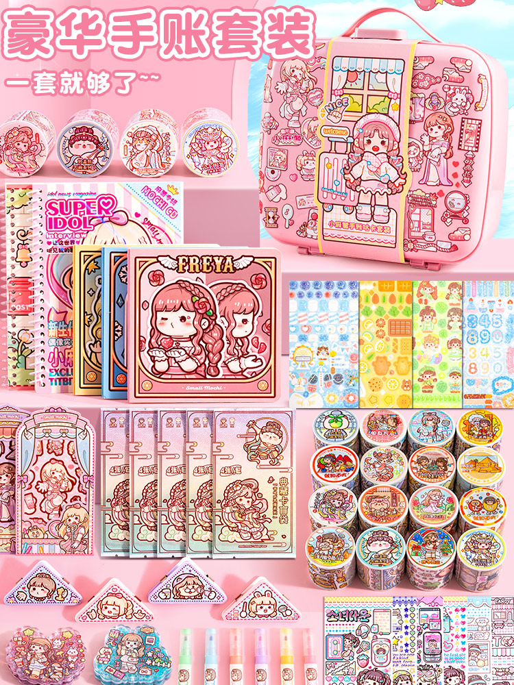 小麻薯手帐套装手账套装儿童少女可爱礼盒新款和纸胶带手杖贴纸分