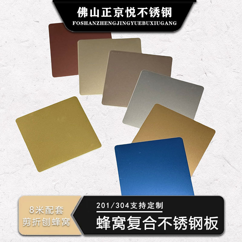 喷砂不锈钢板银色苹果砂哑光钛金茶色玫瑰金黑钛表面雾化装饰板材