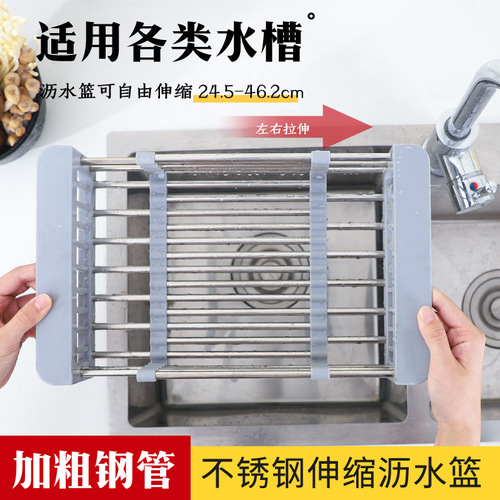 Telescopic stainless steel kitchen drain rack, sink drain basket, multi-functional fruit dish rack, vegetable basket, drain bowl rack