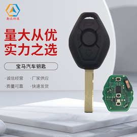 批发宝马汽车钥匙 适用于宝马3键CAS汽车遥控钥匙315/433/868频率