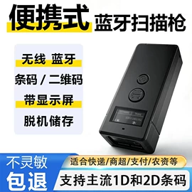 条码扫描枪;扫码支付盒子;电池充电器