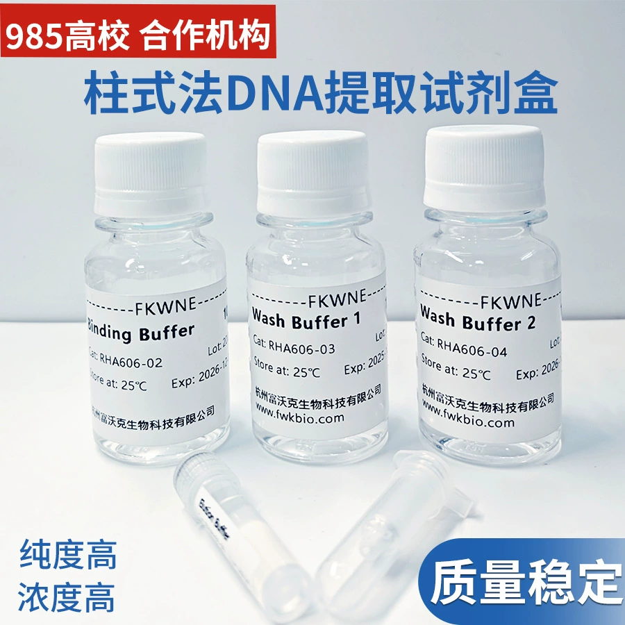 Товитый/клеточный/гематологический набор для экстракции РНК метод цилиндра 50T нуклеиновой кислоты ручной экстракции РНК для быстрой очистки