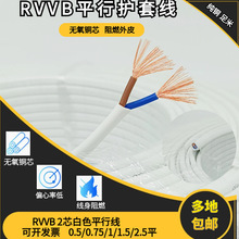 ����RVVB��ɫ�o���~ƽ�о����b2о0.5 0.75 1 1.5 2.5ƽ�o�׾�