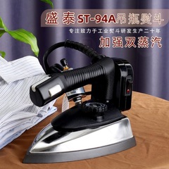 Shengtai ボトルアイロン工業用スチームアイロンドライクリーニングショップカーテンショップダブルスチームアイロンハイパワー電気アイロン