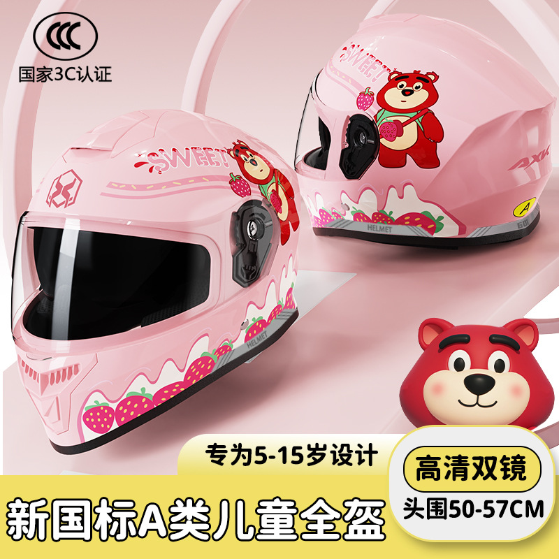 Cascos de coche eléctrico 3C certificados para niños, niños y niñas, estudiantes de cuatro estaciones, nuevos cascos de seguridad de invierno de motocicleta estándar nacional para niños