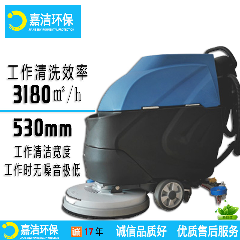 洗地机TEKA手推式540B深圳厂家直销地面,酒店大厅洗地擦地