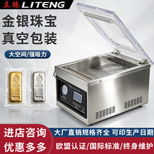 外贸小型真空机DZ-260家用台式包装机食品酒店抽真空封口机包装机