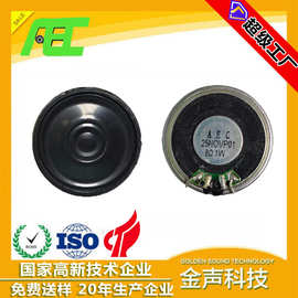 品牌AEC直径36mm8欧1瓦喇叭音响扬声器全指向性音箱40mm喇叭定制