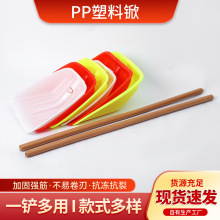 PP塑料锨批发谷铲雪锹加厚塑料推雪铲除雪铲除冰铲钢化塑料锨木锨