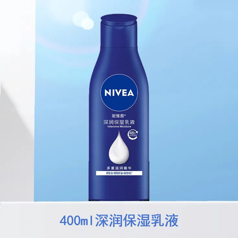 妮维雅身体乳光润焕亮双管精华改善粗糙肌保湿滋润多种功效可选择|undefined