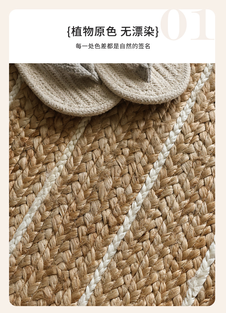 Natural Jute Hand-Woven Floor Mat for Entryway, Living Room, Bedroom, Bedside, Non-Slip, Glue-Free, Simple Carpet
