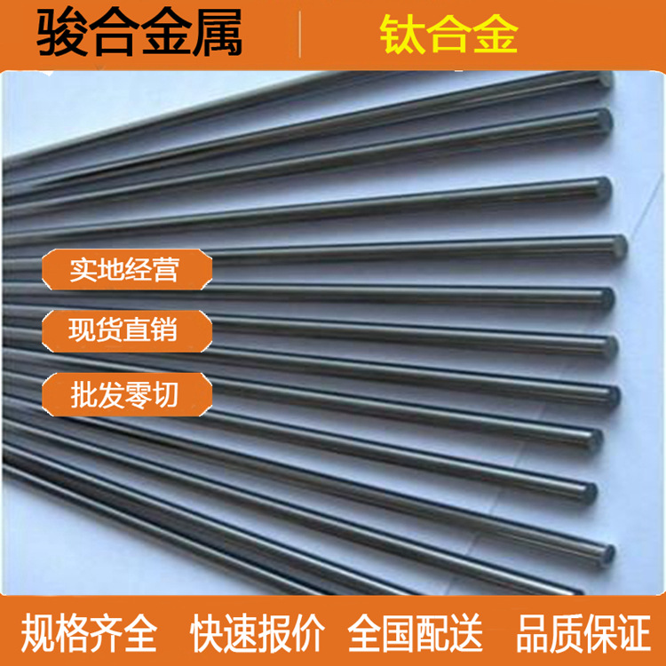 现货供应 IMI-679钛合金 IMI-679钛棒 钛板 钛管 规格齐全可零切