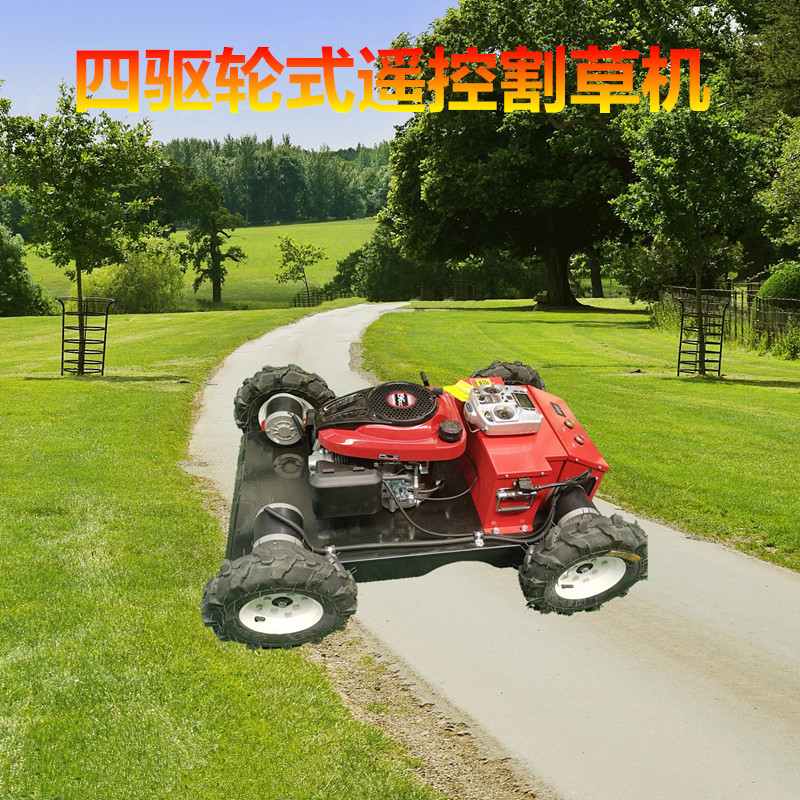 厂家现货7.6匹小型遥控割草机 市政公园绿化除草草坪机草坪修剪机