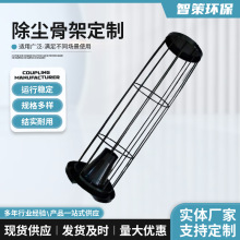 除尘骨架笼骨不锈钢异形褶皱骨架弹簧除尘器骨架袋笼除尘布袋骨架