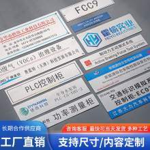 电气柜控制柜名称眉头型号标牌亚克力金属铝不锈钢PLC高低压