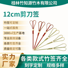 剪刀签100支 一次性创意竹签水果叉子水果签家用鸡尾酒艺术装饰花