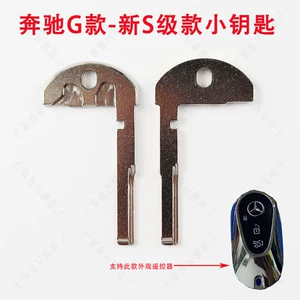 Suitable for G MerCedes-benz New S-Class Small Key MerCedes-benz GLS C S-Class New EmergenCy MeChaniCal Small Key