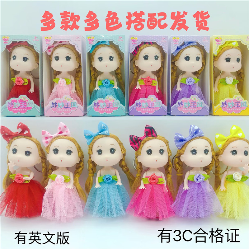 Hot-Selling Confused Barbie Doll Girl's Birthday Kindergarten Holiday Gift Giveaway Children's Small Toy Manufacturer Hot-Selling Confused Barbie Doll Girl's Birthday Kindergarten Holiday Gift Giveaway Children's Small Toy Manufacturer