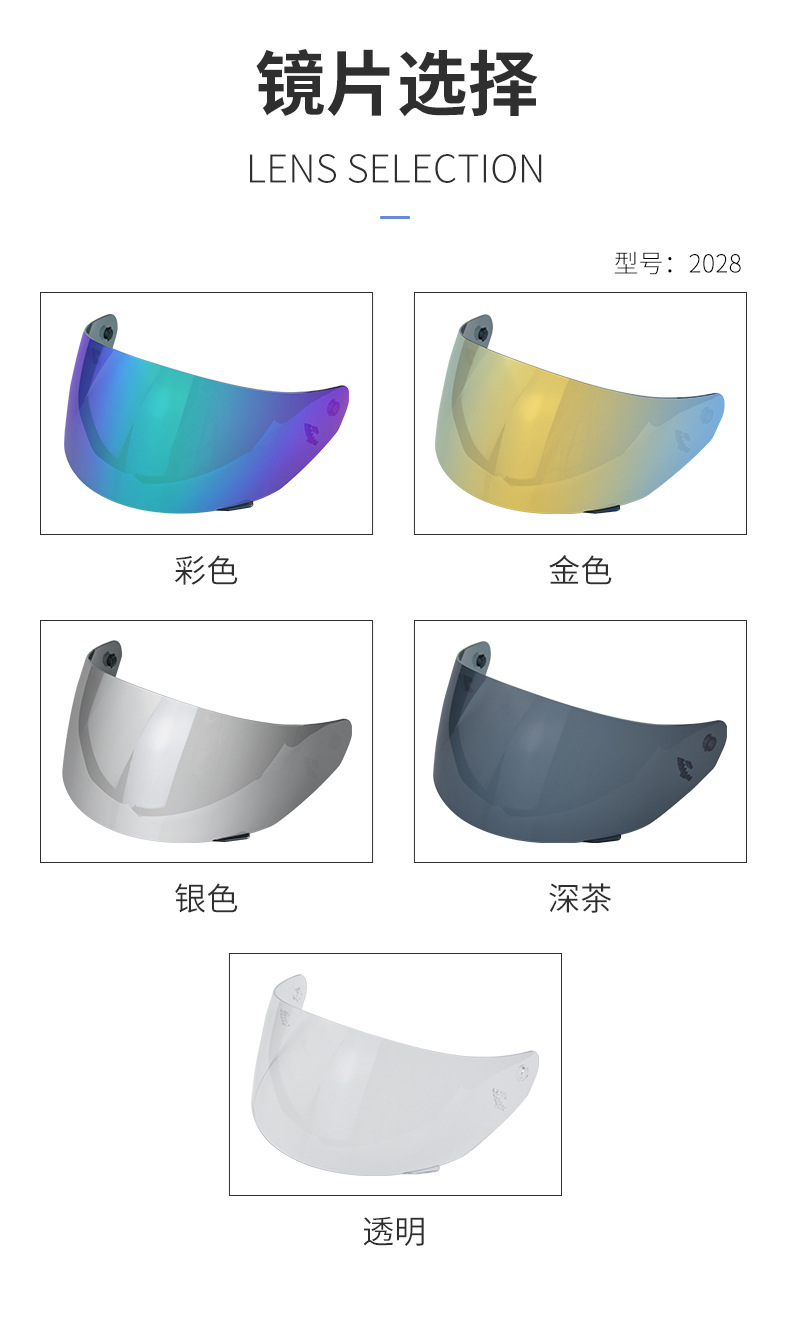 The new motorcycle helmet lens is suitable for FF 352 384 351 369 802 men's and women's sunshade glasses