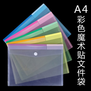 A4��ɫħ�g�N�ļ��� �Y�ϴ�PP͸���ľߴ�ճ�N A4ħ�g�Nճ���ļ���